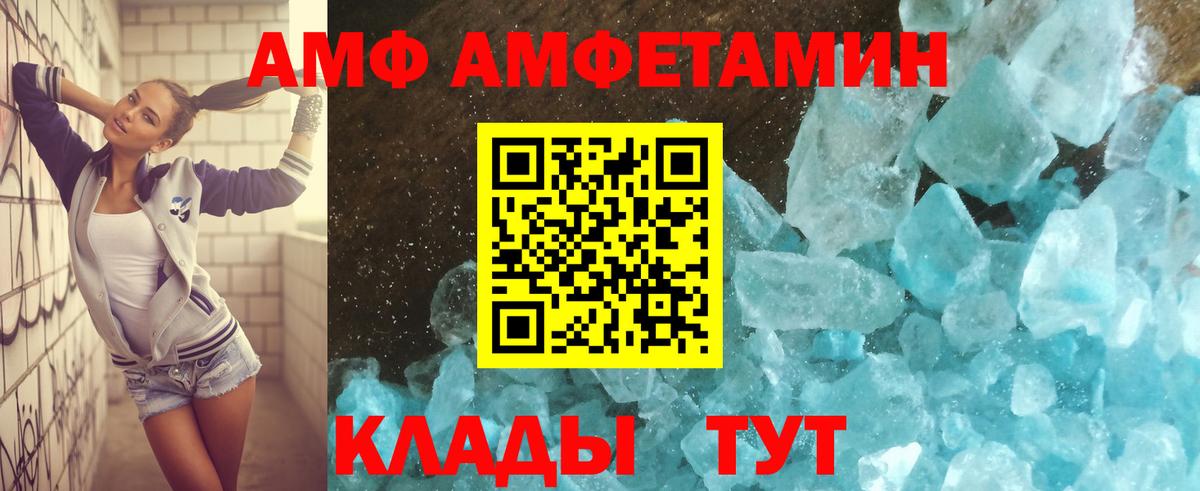 АМФ 97% Коммунар