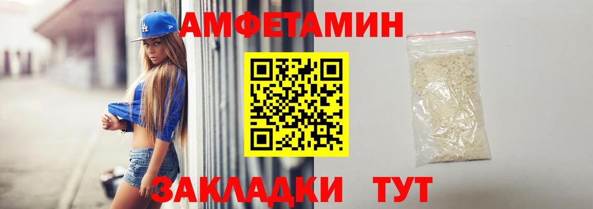 Коммунар  Amphetamine 97%  Вход с VPN 