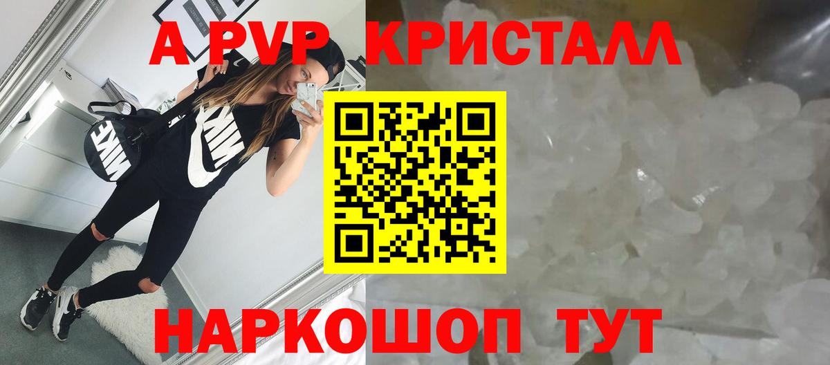 Коммунар  А ПВП СК  Alpha-PVP  Вход с VPN  Альфа ПВП крисы CK  A PVP VHQ 