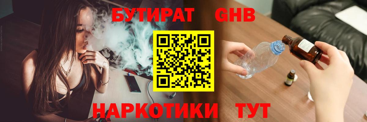 Коммунар  БУТИРАТ  Вход с VPN  БУТИРАТ буратино 