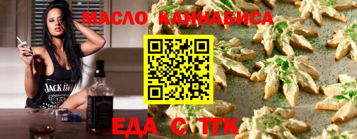 Еда ТГК конопля Коммунар