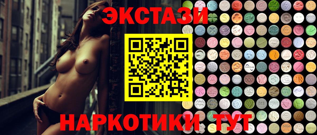 Ecstasy ешки Коммунар