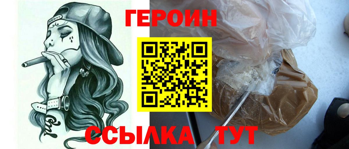 ГЕРОИН герыч  Вход с VPN  Коммунар 