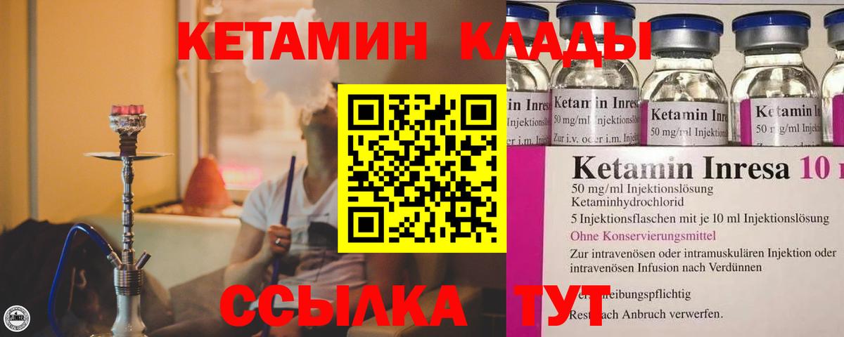 Коммунар  Кетамин ketamine  Вход с VPN  КЕТАМИН ketamine 