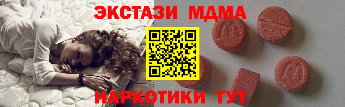 МДМА VHQ  MDMA VHQ  Коммунар  MDMA  Вход с VPN 