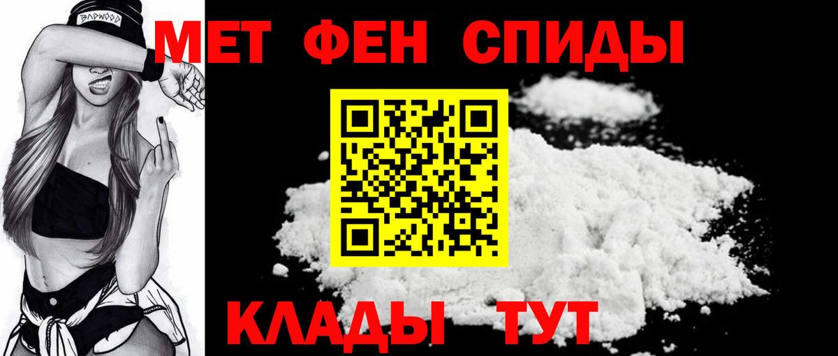 МЕТАМФЕТАМИН  Первитин витя  Первитин витя  Вход с VPN  Коммунар 
